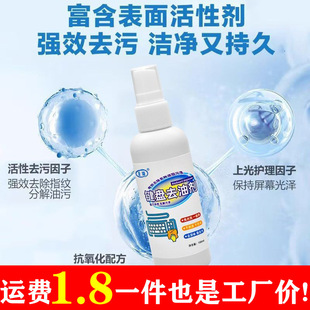 Keyboard Cleaning Internet Cafe Dust Removal Computer Mechanical Keyboard Screen Mouse Removal Surface Grease Oil Film Detergent