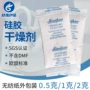 精密袋装定制诊断防潮珠