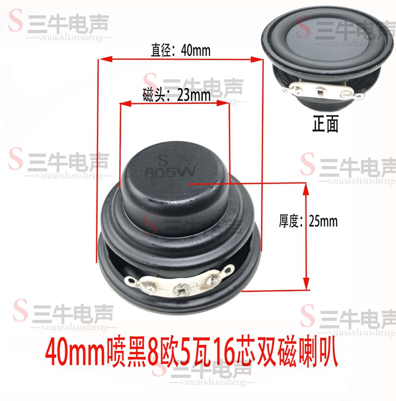 Sanniu 電子音 40mm4 オーム 5 ワット小型スチールキャノン Bluetooth ロングストロークスピーカー強力な磁気 1.5inch フルレンジスピーカー|undefined