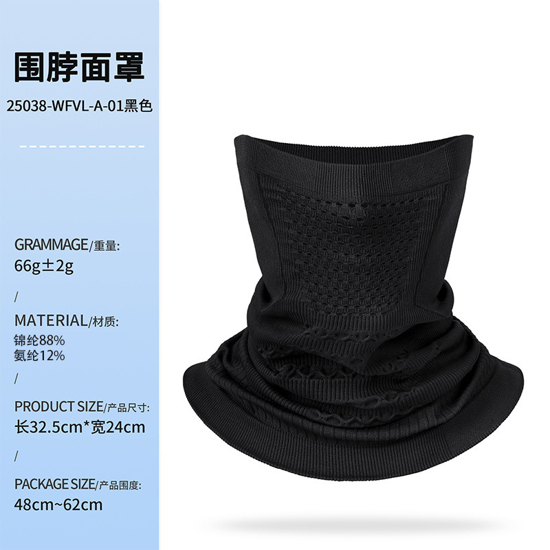 秋冬户外防风保暖锦纶滑雪面罩发箍V脸无缝针织锁温男女保暖脖套|undefined