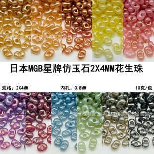 �ձ��M��MGB��������J����ʯϵ��2X4mm�ֹ�diy��������Ʒ����