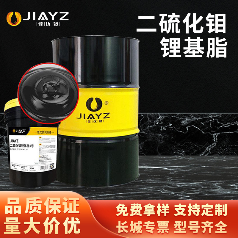 通用锂基脂耐高温润滑脂黄油轴承机械润滑油黑色二硫化钼锂基脂