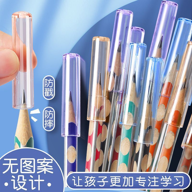 小学生铅笔笔帽笔尖保护套文化文具铅笔套儿童实惠学习用品批发