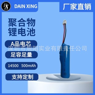 �羳����AƷ 14500�늳�3.7V  500mAh�ɳ�����늄���ˢ���݃x