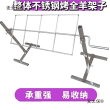 锈钢烤全羊架子烤羊腿架子户外篝火烤肉架烤兔烤羊排烤鸡烤麦太保
