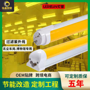 T8�����⾀���ܿ�UV���S��o�m܇�g�����^����1.2��36Wһ�w���w