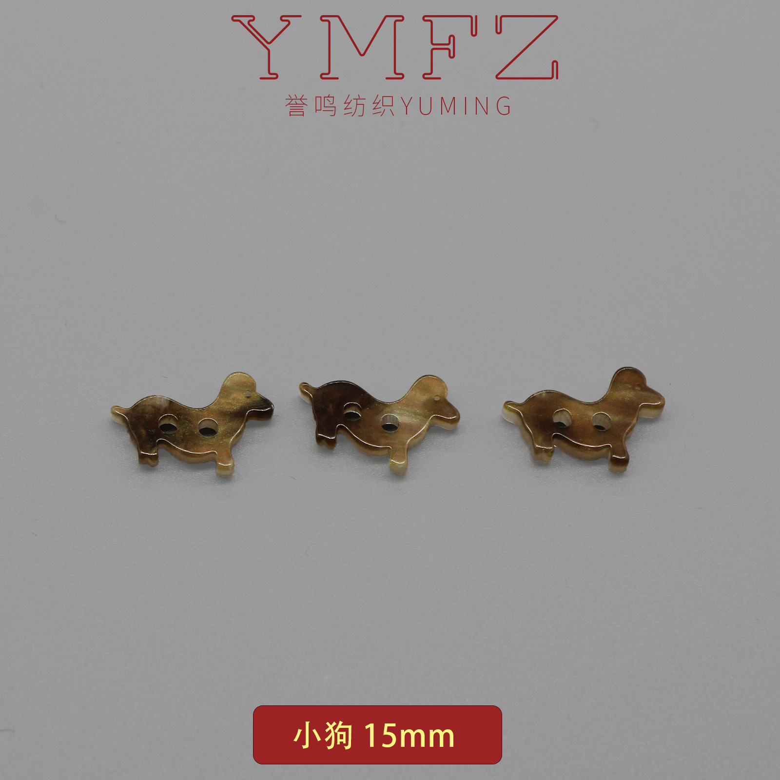 강아지 브라운 15mm