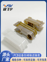 PCB�O�����z��������S�ײ����ʿ�lPP/PE/PEEK���|���N�g�̙C