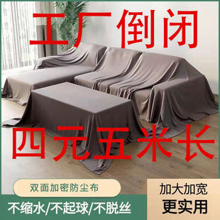 Bedspread Furniture Dust Cloth Cover Sofa Dust Cloth Bed Dust Cover Dust Cloth Cover Background Cloth Manufacturer Wholesale