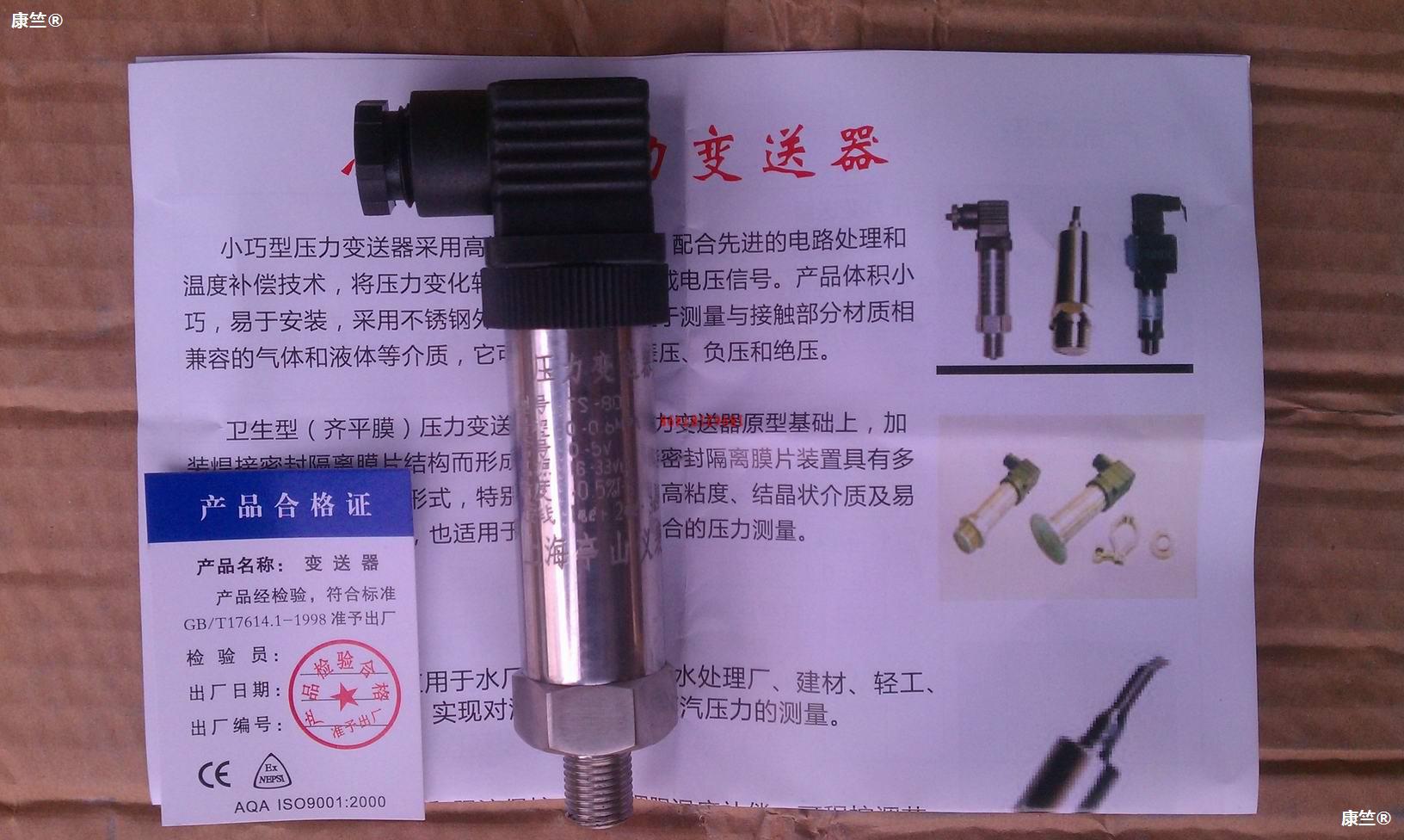 Mount ting in Shanghai TS-801 Spread Pressure Transmitters 4-20MA sensor(2-year warranty)