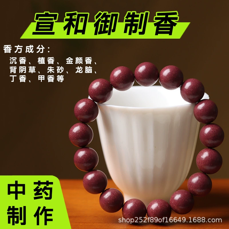 Wensixiang 天然五行香ビーズ薬用香料アカエミアン息筋丸薬漢方薬文玩ブレスレットメーカー在庫あり|undefined