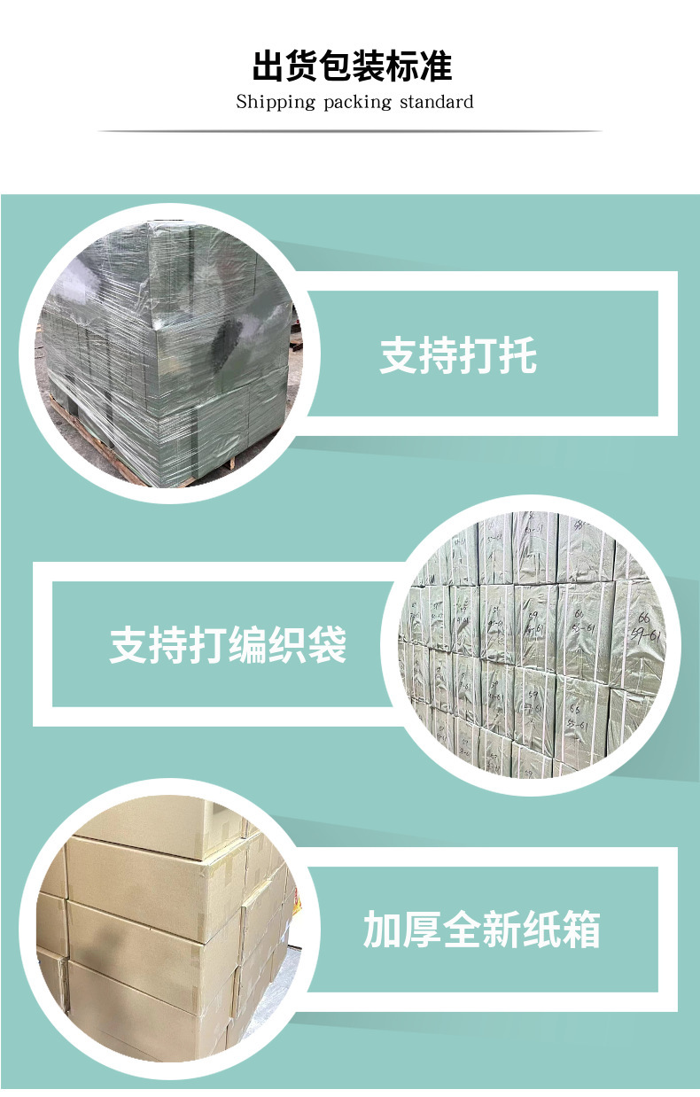 出货标准