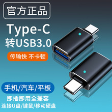 �֙Cu�P�D���^�m���A��otg�D����typec�Dusb3.0������׿�ļ����d