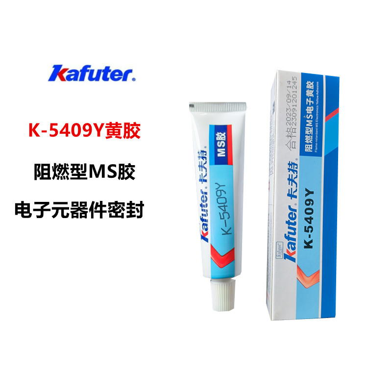 新品卡夫特阻燃型MS胶K-5409电子电器密封粘接单组分改性硅烷白色