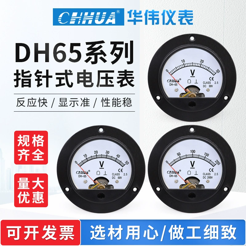 Huawei прибор DH-65 постоянного тока вольтметр круглый указатели