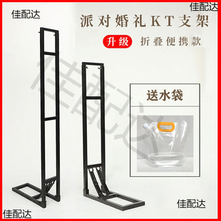 Wedding Kt Board Bracket Wedding Stage Advertising Background Display Rack Stand Iron Support Rack Outdoor Display Rack