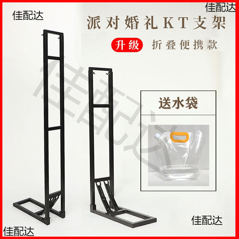 婚庆kt板支架婚礼舞台广告背景展架立架铁艺支撑架子户外展示架