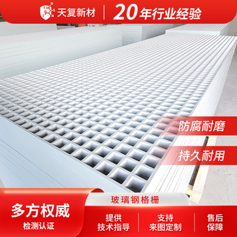 玻璃钢格栅盖板洗车房地格栅地网养殖网格板排水沟盖板树篦子