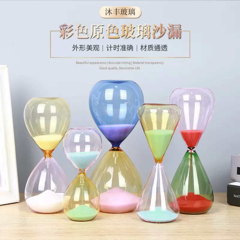 创意双色玻璃沙漏北欧简约15/30分钟计时办公室装饰家居摆件
