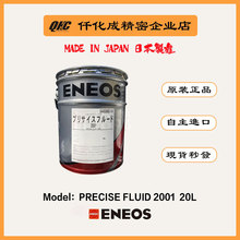ԭ�b�M��������ENEOS����֬PRECISE FLUID 2001�������յV��ʯJX