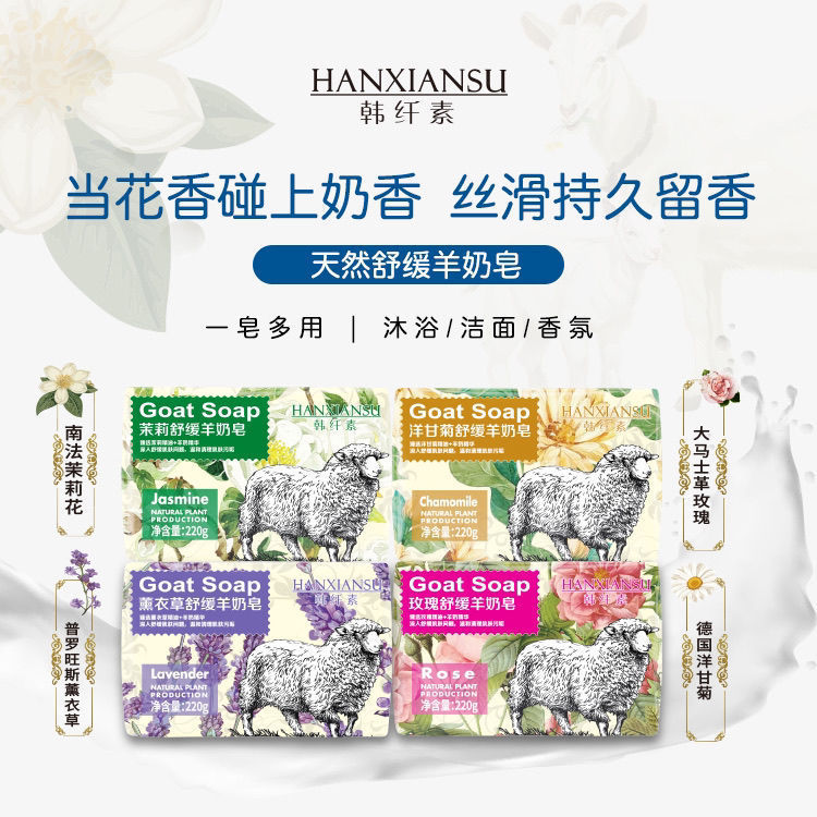 羊乳石けん洋甘菊精油アロマソープラベンダーは深層洗浄入浴手石けんお土産を和らげる|undefined