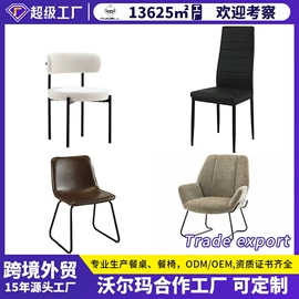 餐椅;餐桌;桌类、茶几