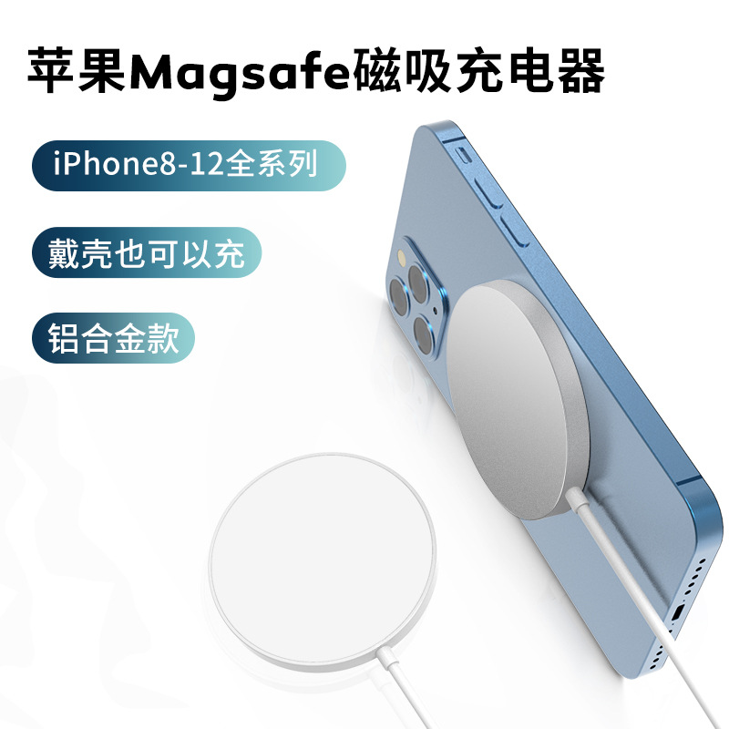 磁吸无线充 15W铝合金无线快充适用iPhone13苹果12磁吸无线充电器
