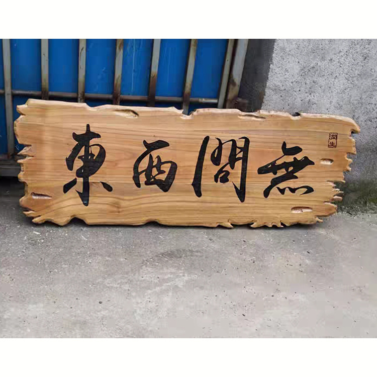 实木牌匾雕刻招牌门头木匾对联圆弧中式风格餐厅仿古宗祠木质匾额