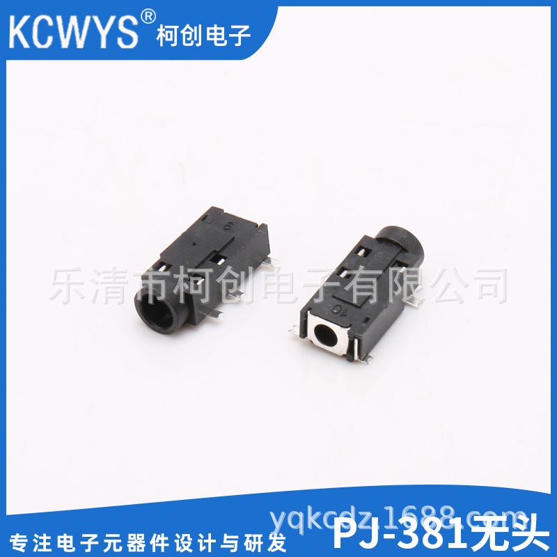 批发PJ-381有头3.5耳机插座音频母座插座 贴片耳机插座音频座