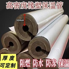 加厚5公分开口橡塑管B1级B2级华美保温海绵管室外防冻铝箔保温套