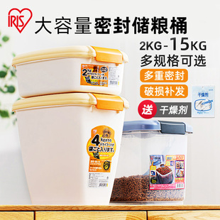 Pet Food Storage Barrel 10kg Cat Food Storage Barrel Sealed Can Alice Dog Food Sealed Barrel Moisture-Proof Box