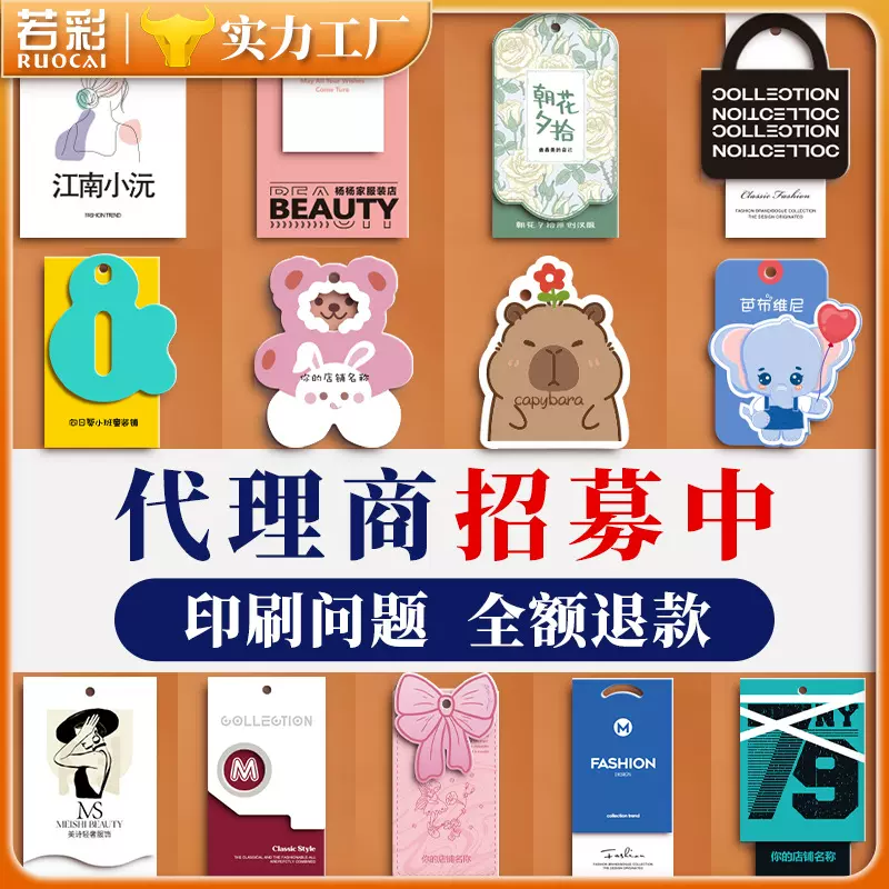 吊牌卡女装服装吊牌定做服装标签衣服吊牌定制童装吊牌卡定做标签