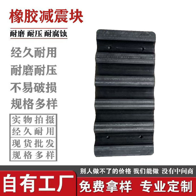 工厂生产加工机械设备橡胶减震垫防震发动机防滑耐磨垫片机械设备