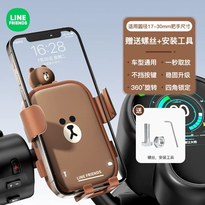 Brown Bear Wireless Charging Car Phone Holder, Shock-Absorbing, Anti-Slip, Rotatable, Universal Electric Vehicle Phone Holder Wholesale (Car phone holder) - brown-handlebar-style
