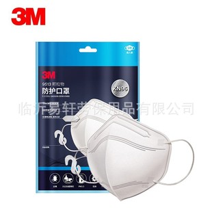 ��Ʒ3M9513���ַ����۟��mPM2.5�F������͸��KN95���o�ۉm�п���