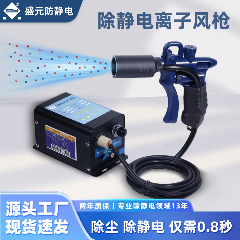 源头工厂供应强力除静电风枪大风量除尘大功率手持式设备静电消除