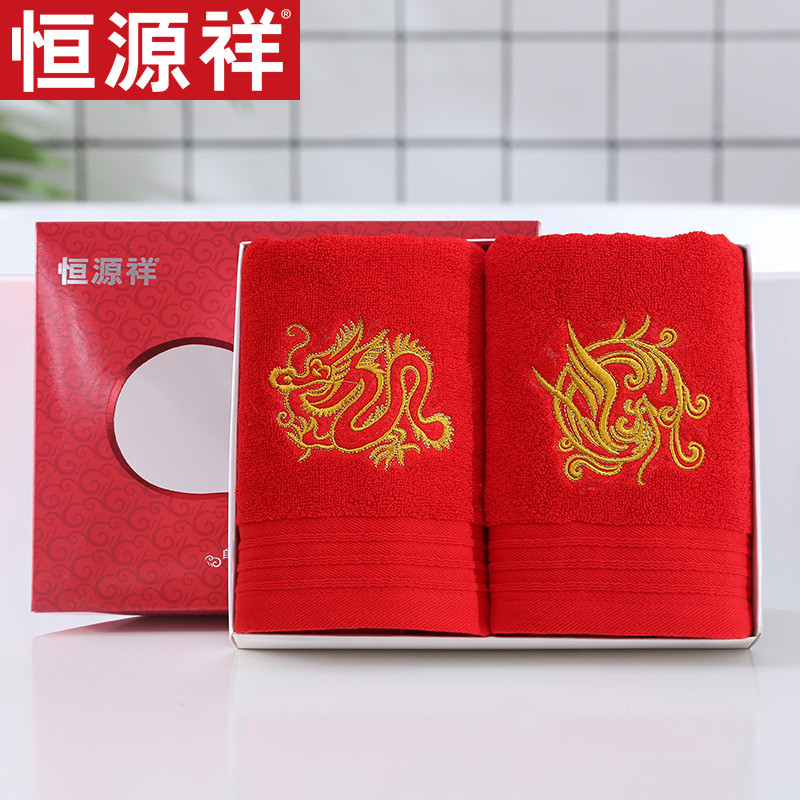 Hengyuanxiang Big Red Towel Two Pack Wedding Cotton Towel Pure Cotton Return Gift Face Towel Set Dragon and Phoenix Towel