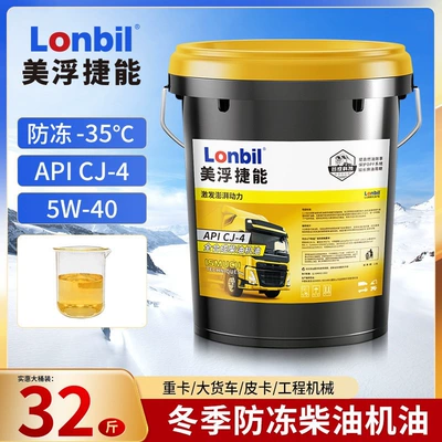 synthetic diesel engine oil, genuine – Diesel Engine Oil - fully-synthetic-cj-45w4018-liters-16kg-antifreeze-35-degrees-default-item