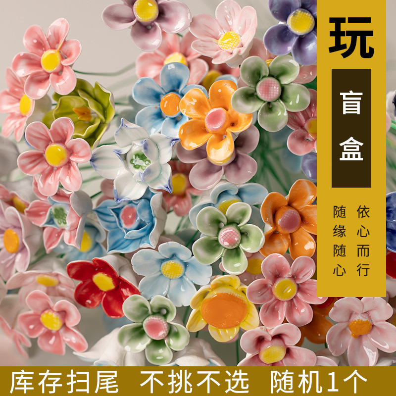 무작위 세라믹 꽃