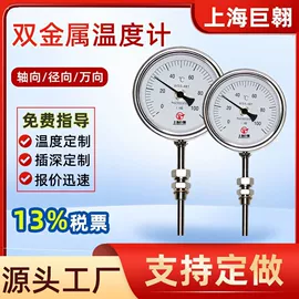 流量计;热电偶;双金属温度计