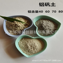 供应铝矾土粉涂料铸造用耐火研磨材料高含量铝矾土骨料
