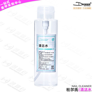 Doceer Duer's Manicure Special Cleaning Water Large Bottle Environmentally Friendly and Non-Harmful Nail Polish Remover Press Pack 500ml