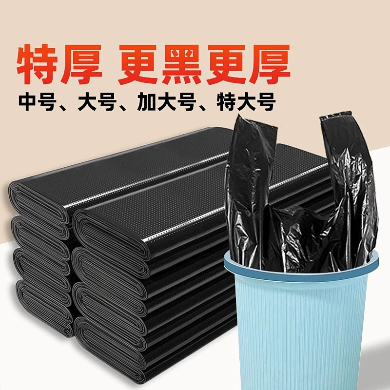 Мешки для мусора Домашние ручные толстые черные кухонные общежития
