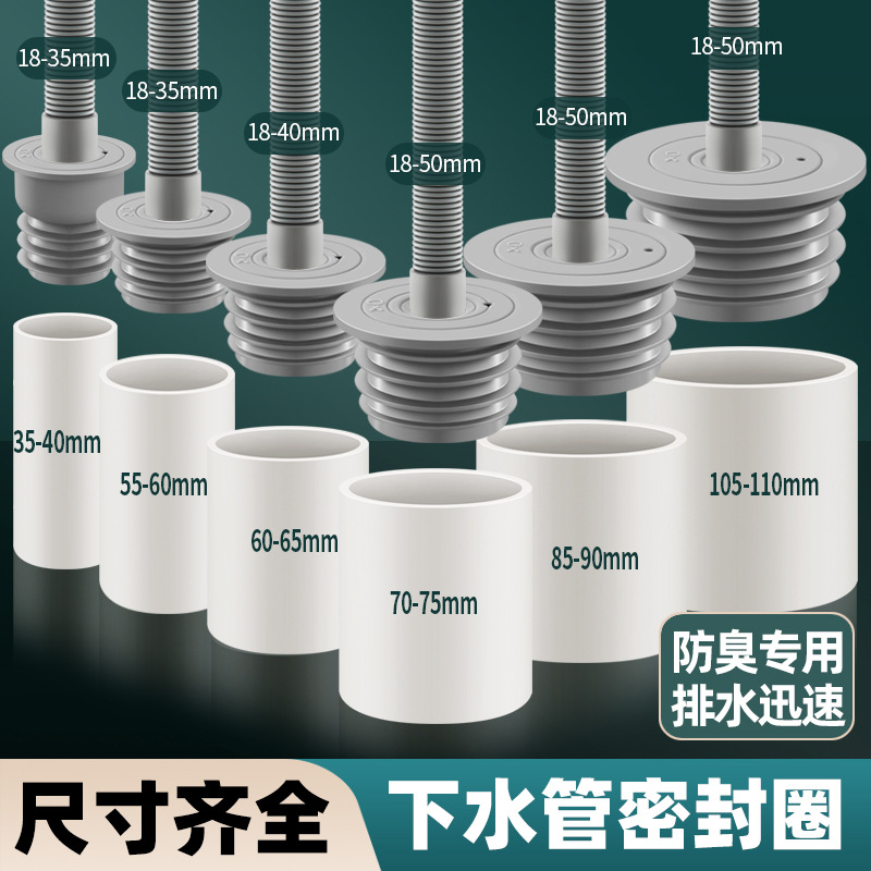 卫生间下水管道防返臭密封塞厨房洗衣机排水管堵封口盖