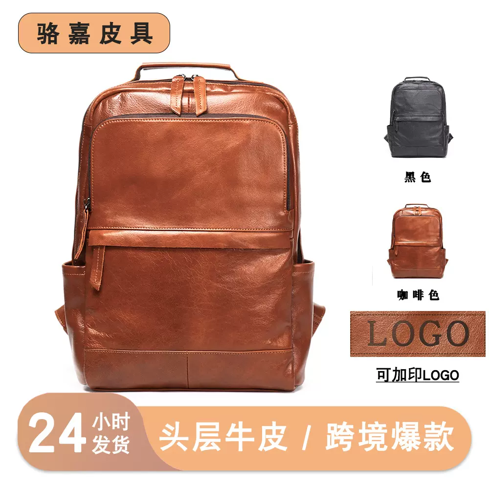 真皮双肩背包疯马皮背包大容量头层牛皮旅行包男士商务电脑双肩包
