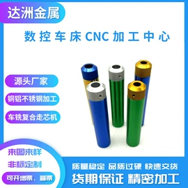 CNC加工;金属加工材;铝合金