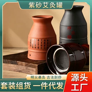 砭石艾灸罐艾灸盒魔刮痧杯陶瓷温灸小罐美容院器具拔罐家用套装