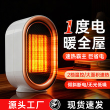 桌面暖风机小型速热取暖器家用宿舍办公室电暖气热风机卧室电暖器