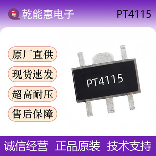 �F؛���� PT4115 LED �a����оƬ ����������� Ʒ�|����