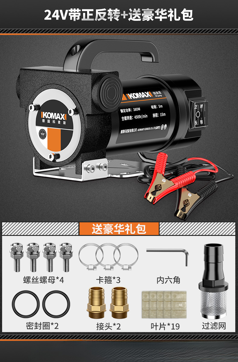 Bomba de bombeo eléctrica 12v24v220v bomba diesel universal bomba de bombeo de auto-succión bomba de bombeo de mini-serbatoio